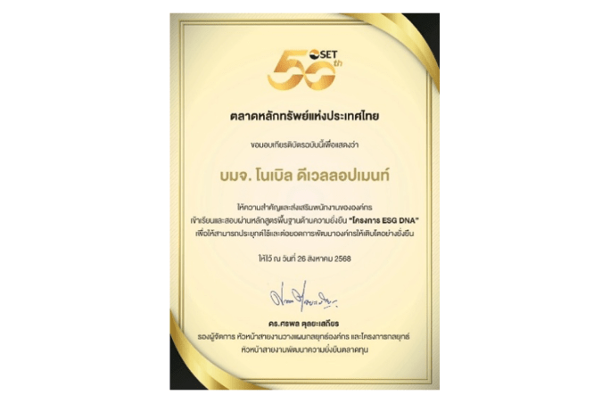 Noble was honored with a certificate from the ESG DNA Program